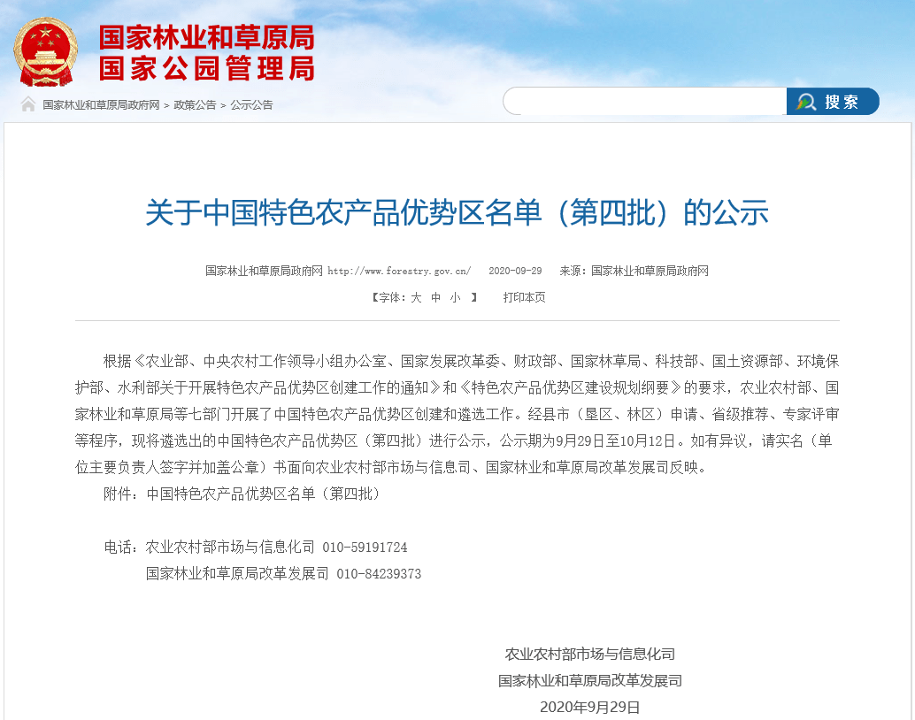 
公示！福建4地要获国家级新称呼！为它们点赞→|澳门最新网站游戏(图4)